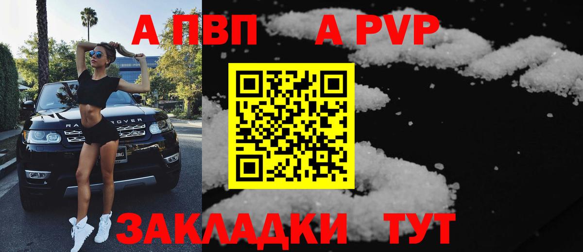 Alfa_PVP крисы CK  А ПВП СК КРИС  Саров  Вход с VPN  Alpha PVP СК 