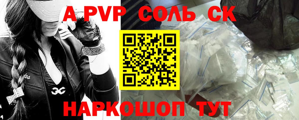 Alpha-PVP Crystall Саров