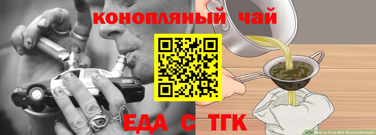 Саров  Еда ТГК конопля  Вход с VPN 