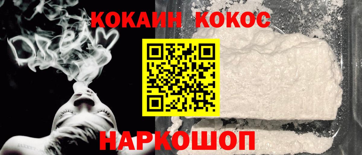 Саров  Cocaine 98%  Cocaine  Вход с VPN  КОКАИН Боливия 