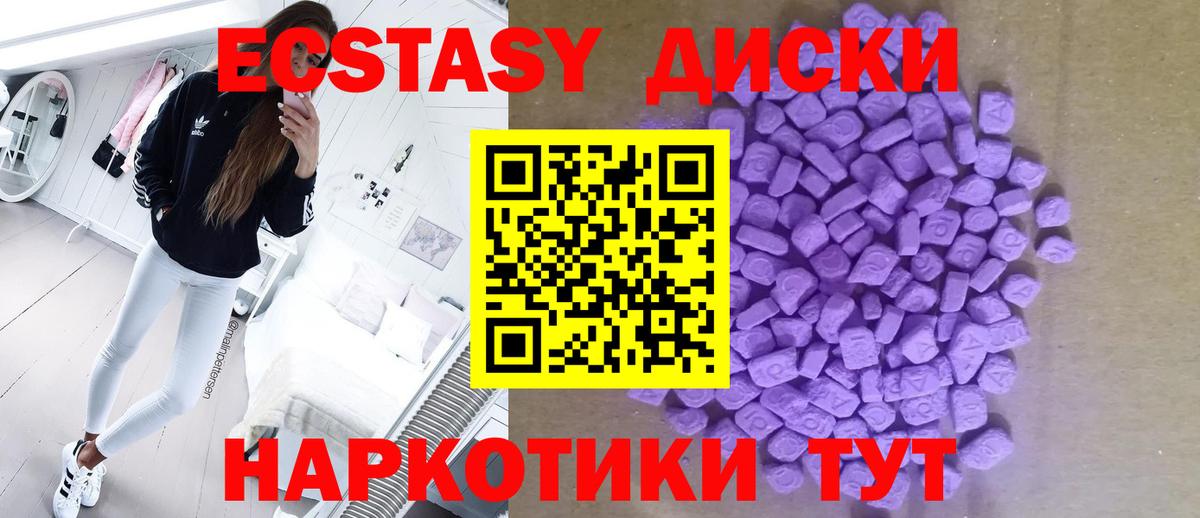 Ecstasy VHQ Саров