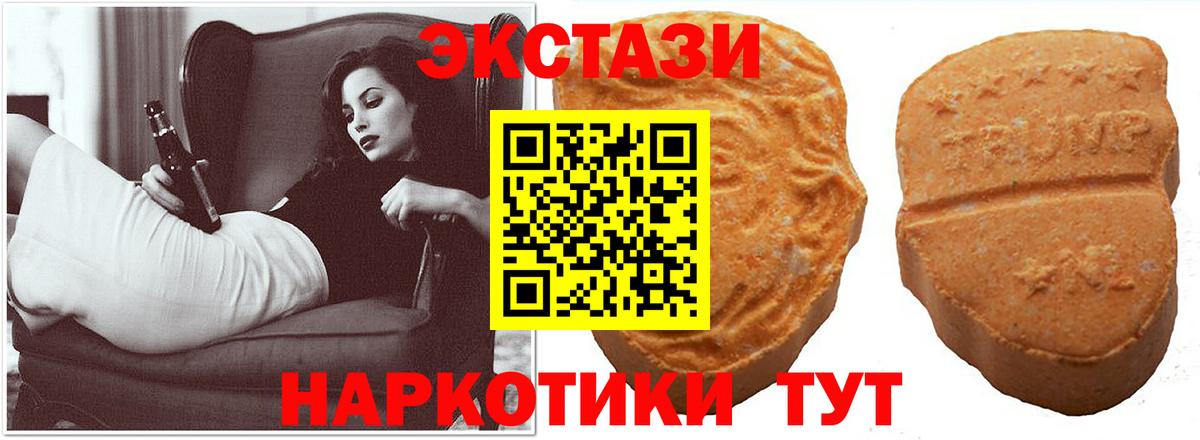 Экстази Philipp Plein  Вход с VPN  Экстази TESLA  Саров 