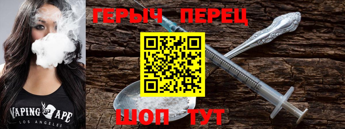 Саров  Героин хмурый  Героин  Вход с VPN 