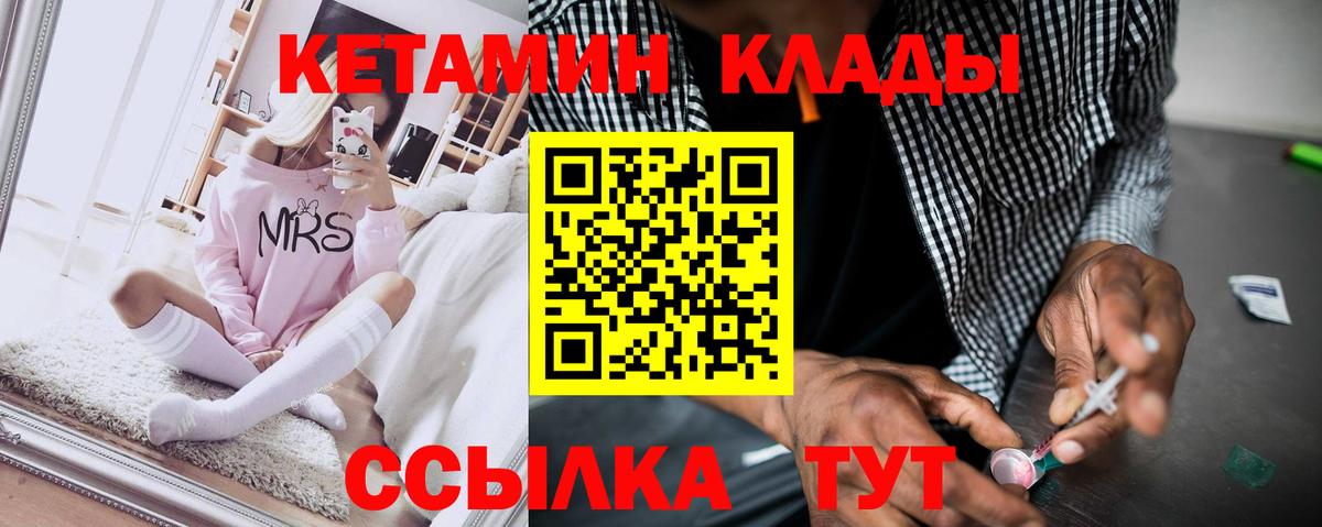 МЕГА ССЫЛКА  КЕТАМИН VHQ  Вход с VPN  Саров 