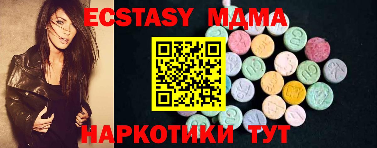 MDMA crystal Саров