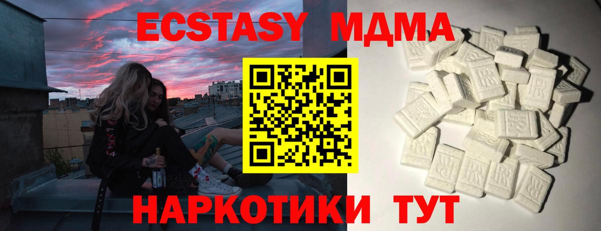 МДМА crystal  Вход с VPN  МДМА VHQ  Саров 