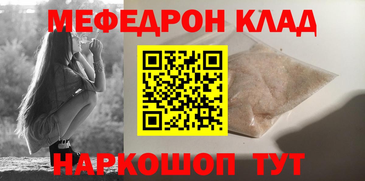 МЕФ кристаллы Саров