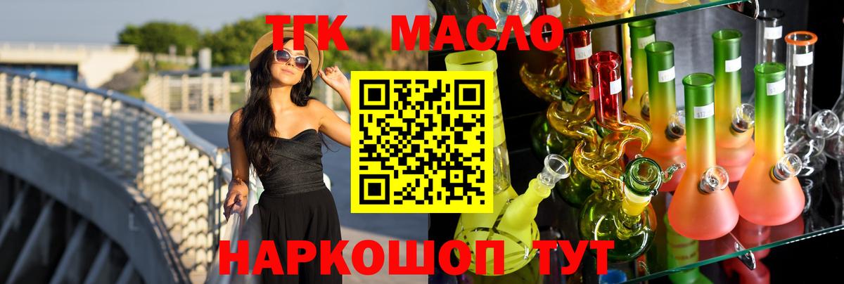 Дистиллят ТГК THC oil Саров