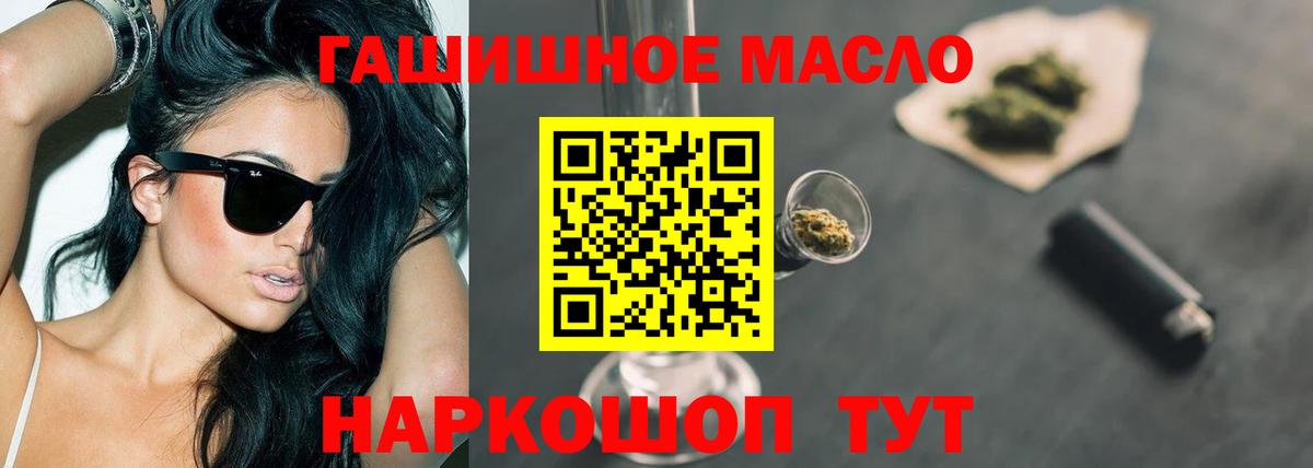 Саров  Дистиллят ТГК THC oil  Вход с VPN  ТГК THC oil 